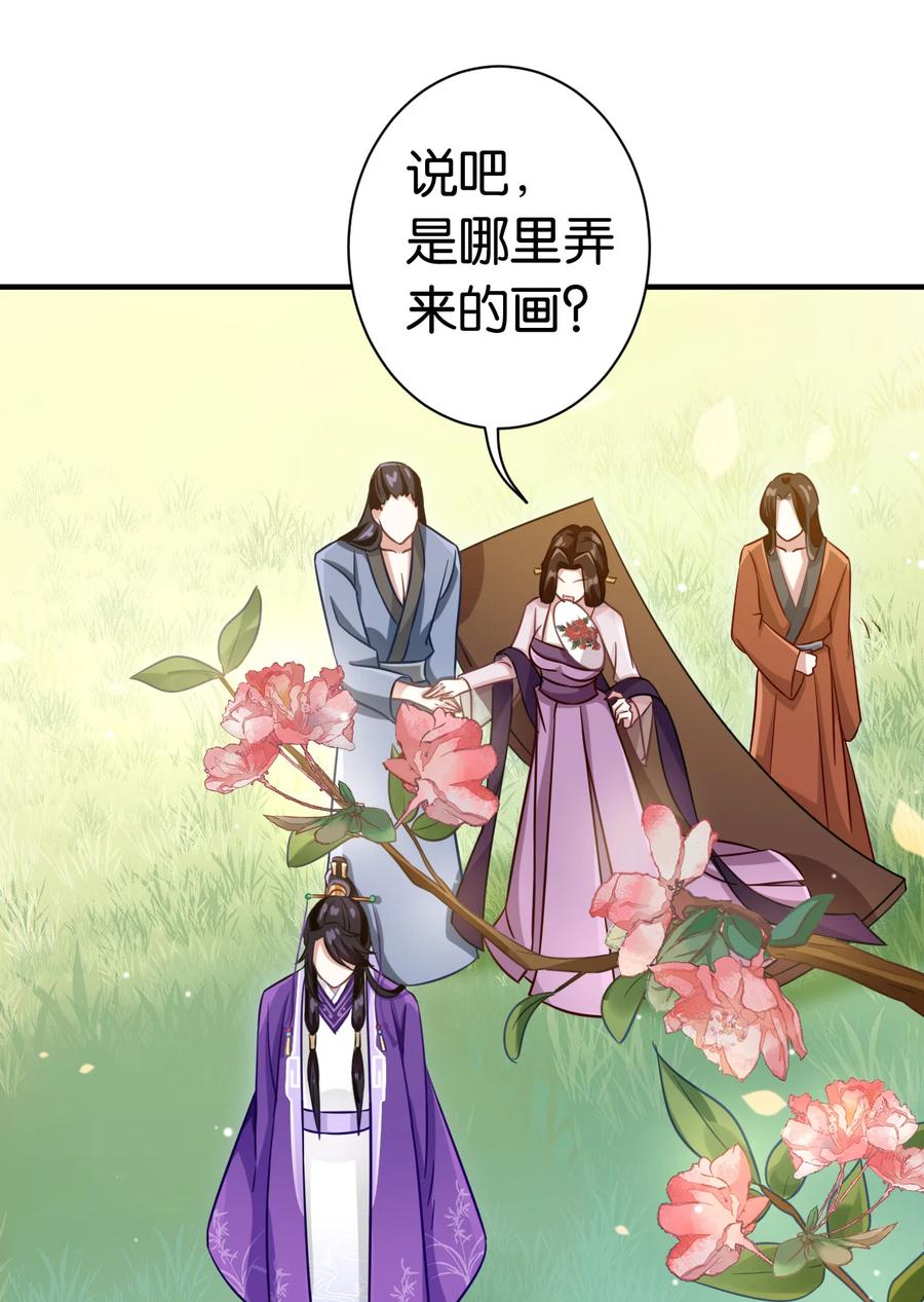 韶光慢 - 第13话 送你回来的人是什么身份 - 第3张图