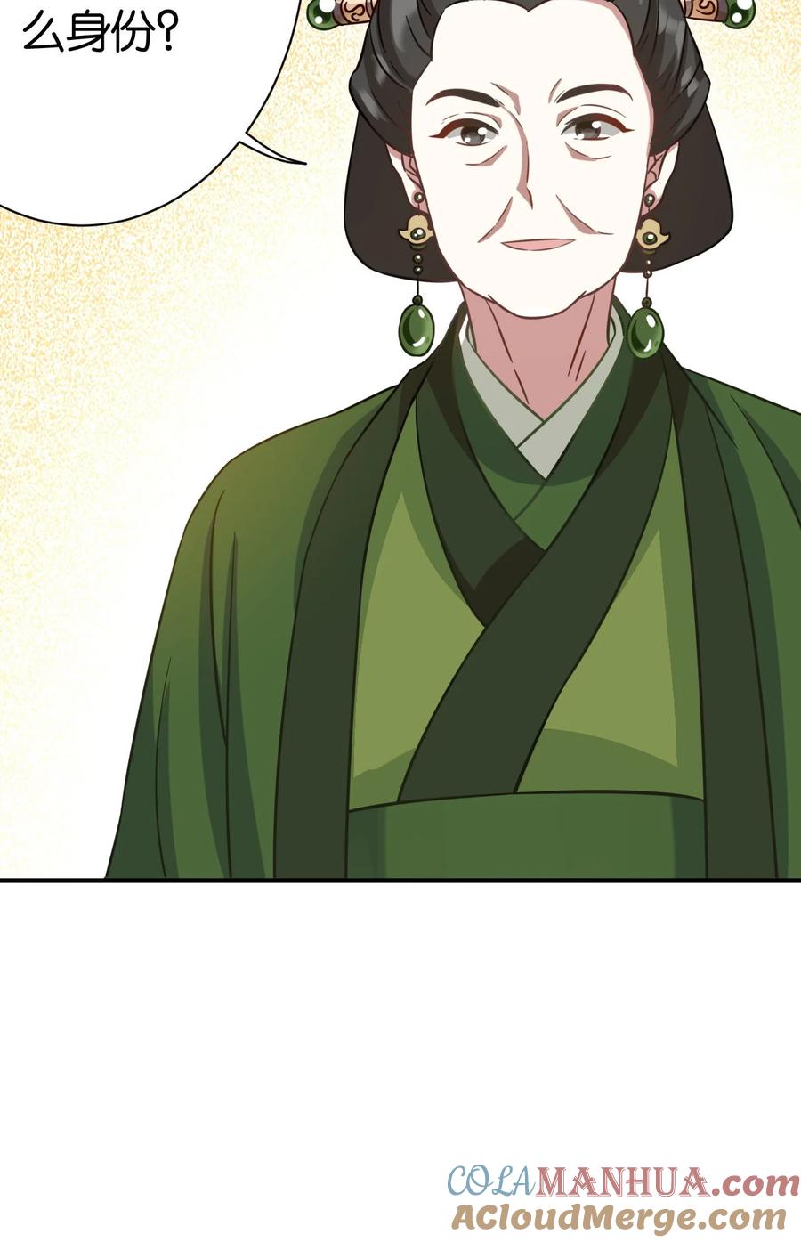 韶光慢 - 第13话 送你回来的人是什么身份 - 第16张图