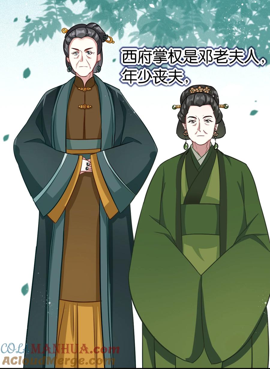 韶光慢 - 第13话 送你回来的人是什么身份 - 第22张图