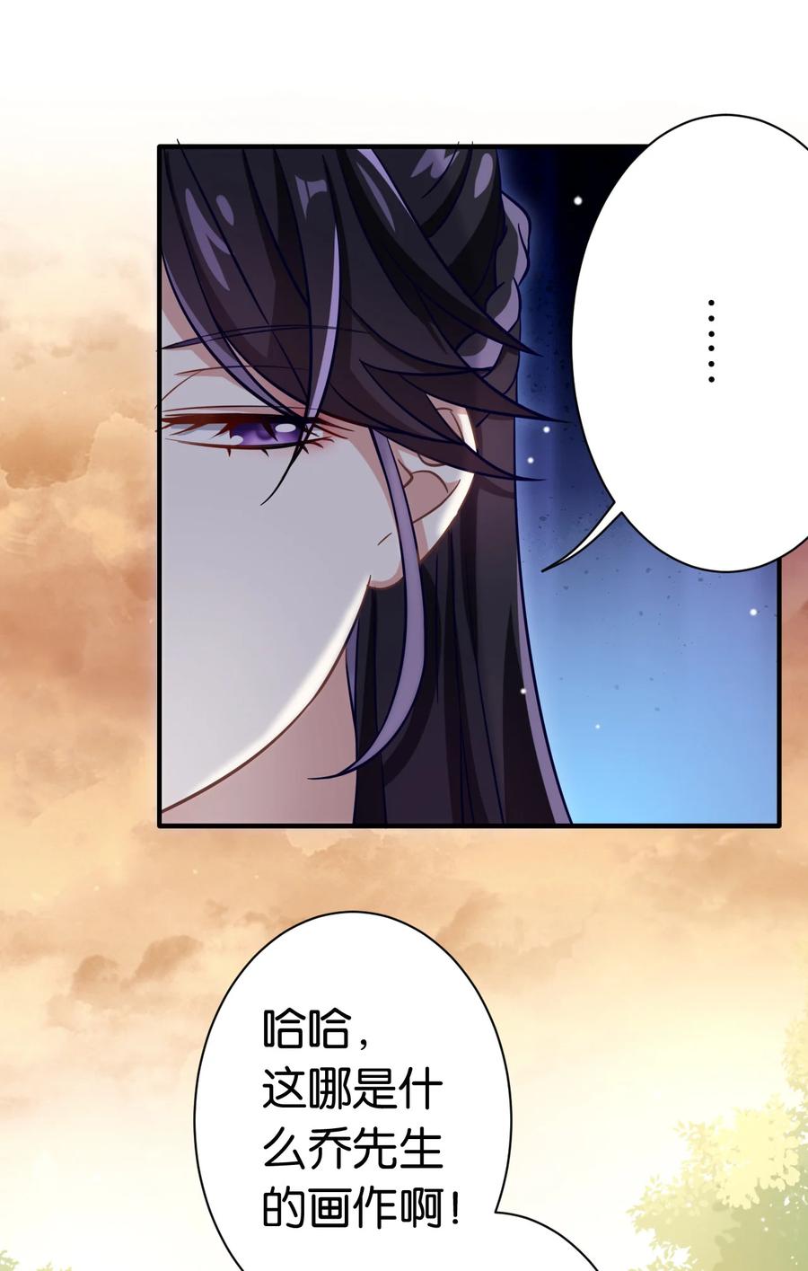 韶光慢 - 第13话 送你回来的人是什么身份 - 第5张图