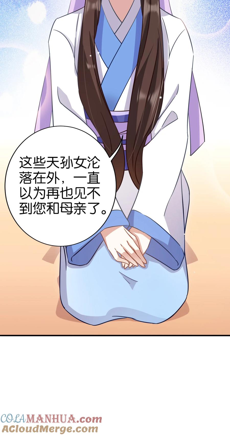 韶光慢 - 第13话 送你回来的人是什么身份 - 第13张图