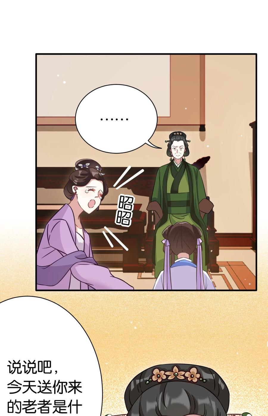 韶光慢 - 第13话 送你回来的人是什么身份 - 第15张图