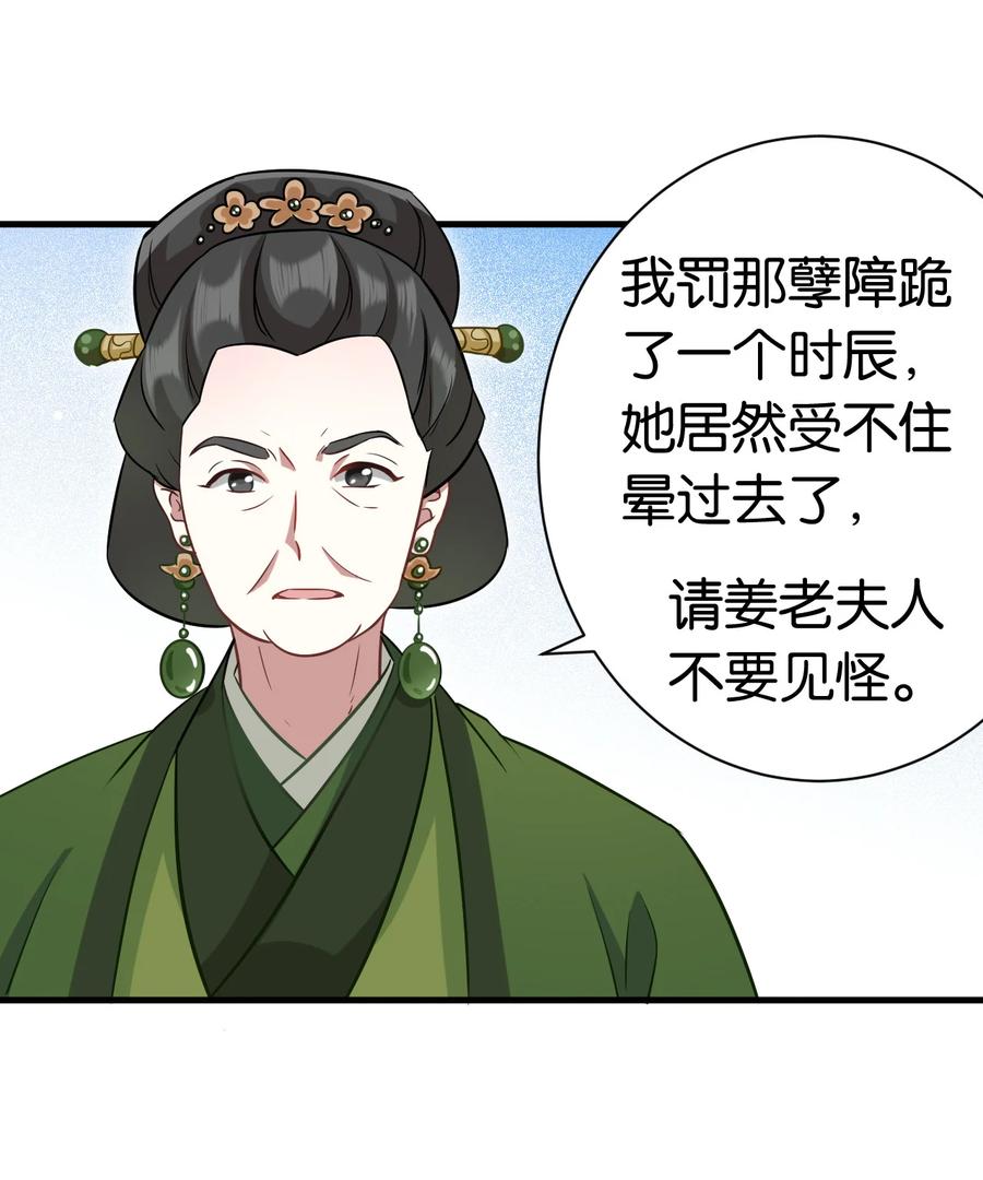 韶光慢 - 第13话 送你回来的人是什么身份 - 第27张图