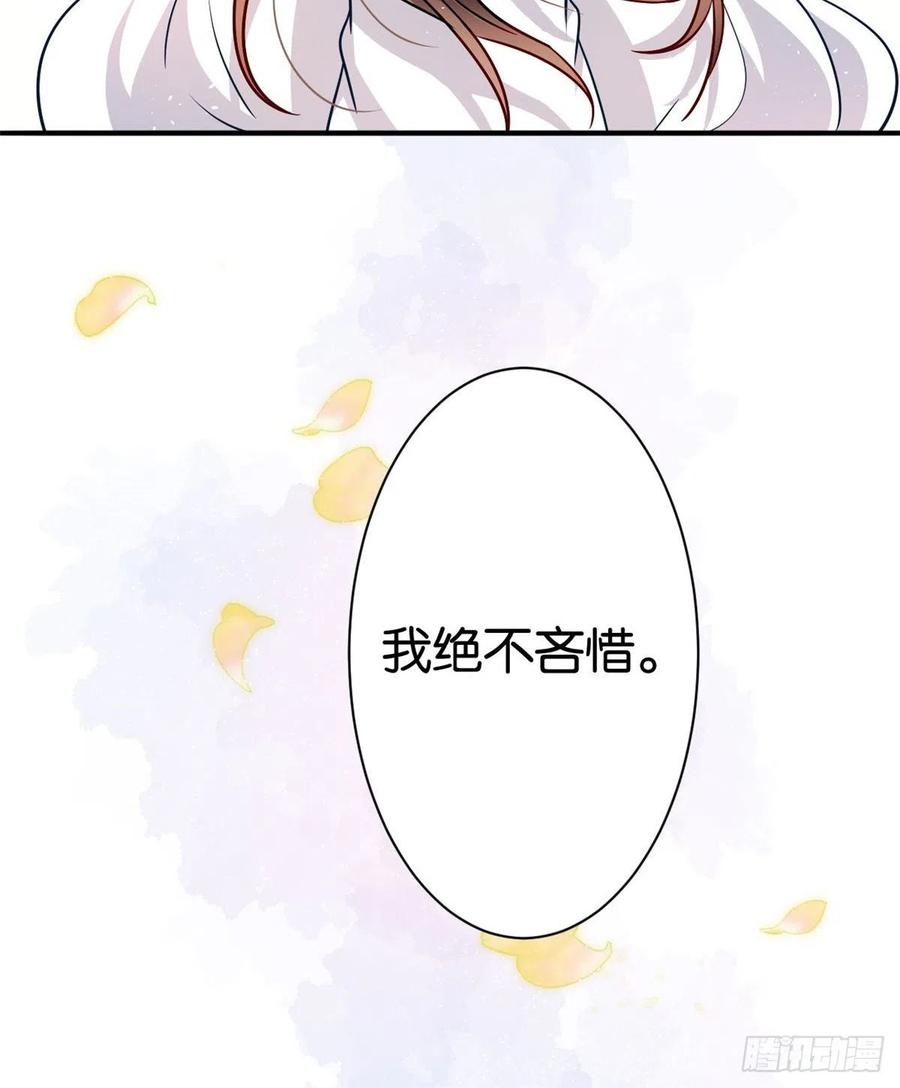 韶光慢 - 第14话 我这样的人不该娶妻 - 第33张图