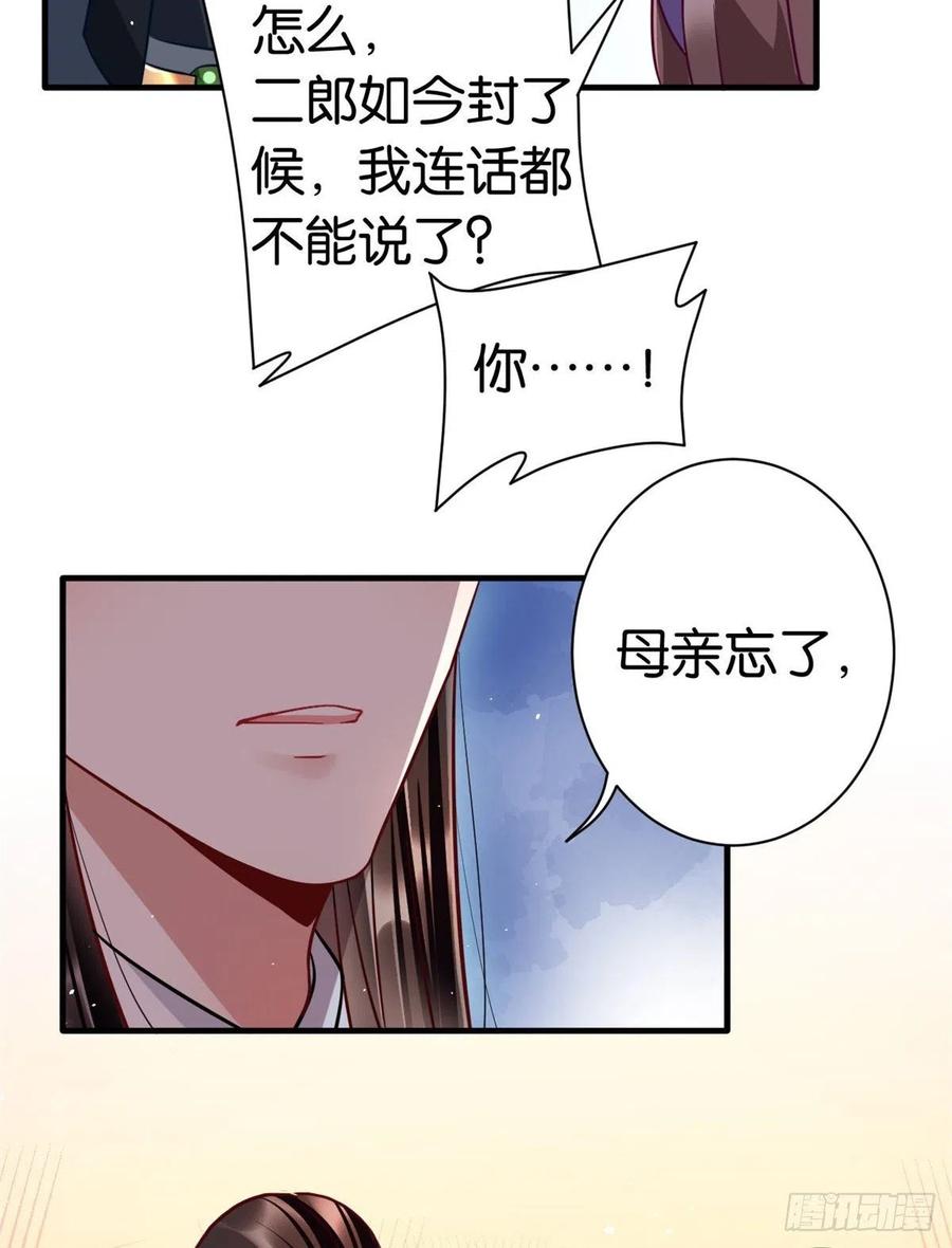 韶光慢 - 第14话 我这样的人不该娶妻 - 第16张图