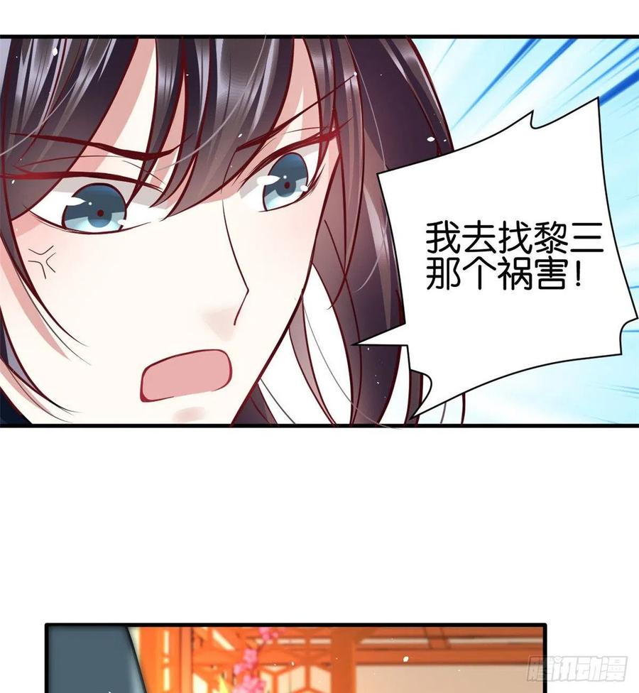 韶光慢 - 第14话 我这样的人不该娶妻 - 第51张图