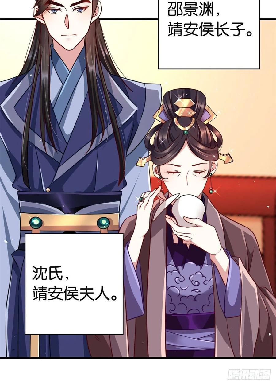 韶光慢 - 第14话 我这样的人不该娶妻 - 第12张图