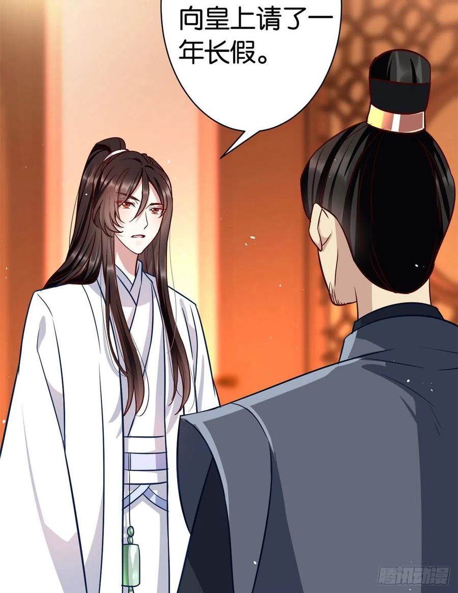 韶光慢 - 第14话 我这样的人不该娶妻 - 第28张图