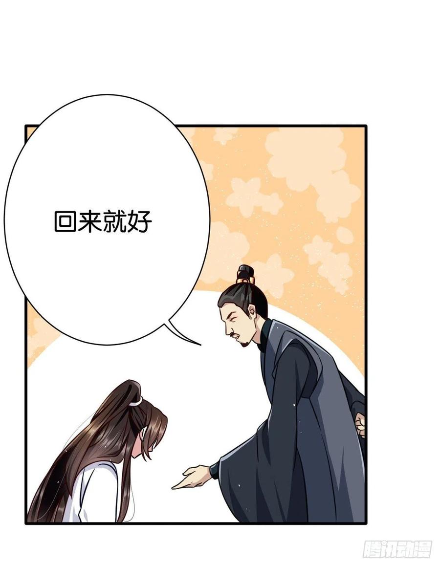 韶光慢 - 第14话 我这样的人不该娶妻 - 第7张图