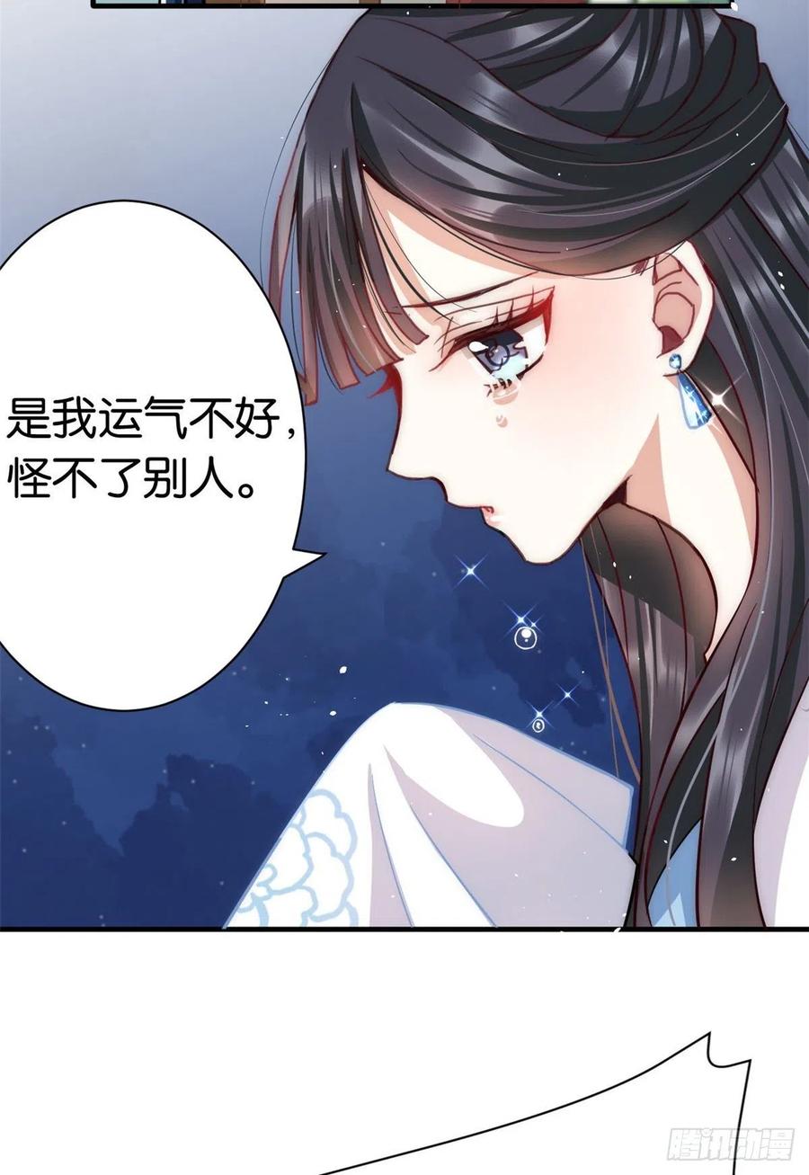 韶光慢 - 第14话 我这样的人不该娶妻 - 第49张图