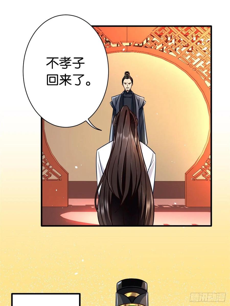 韶光慢 - 第14话 我这样的人不该娶妻 - 第5张图