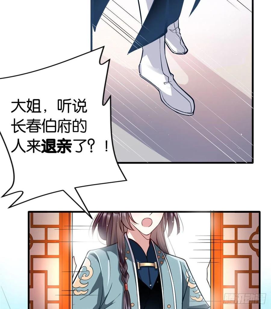 韶光慢 - 第14话 我这样的人不该娶妻 - 第43张图