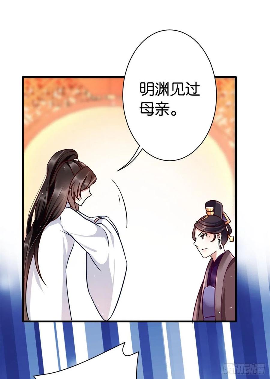 韶光慢 - 第14话 我这样的人不该娶妻 - 第13张图