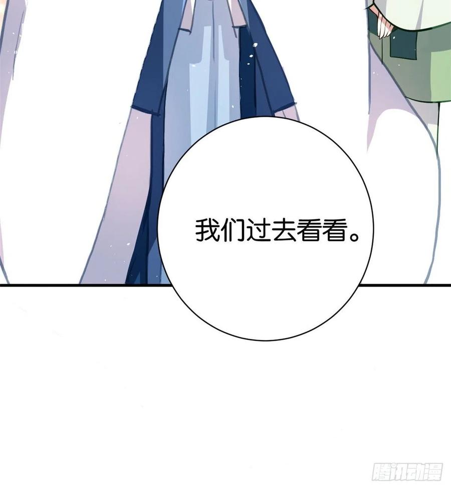 韶光慢 - 第14话 我这样的人不该娶妻 - 第55张图