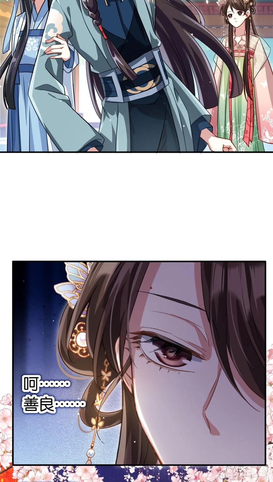 韶光慢 - 第15话 她好像变得不一样了 - 第27张图