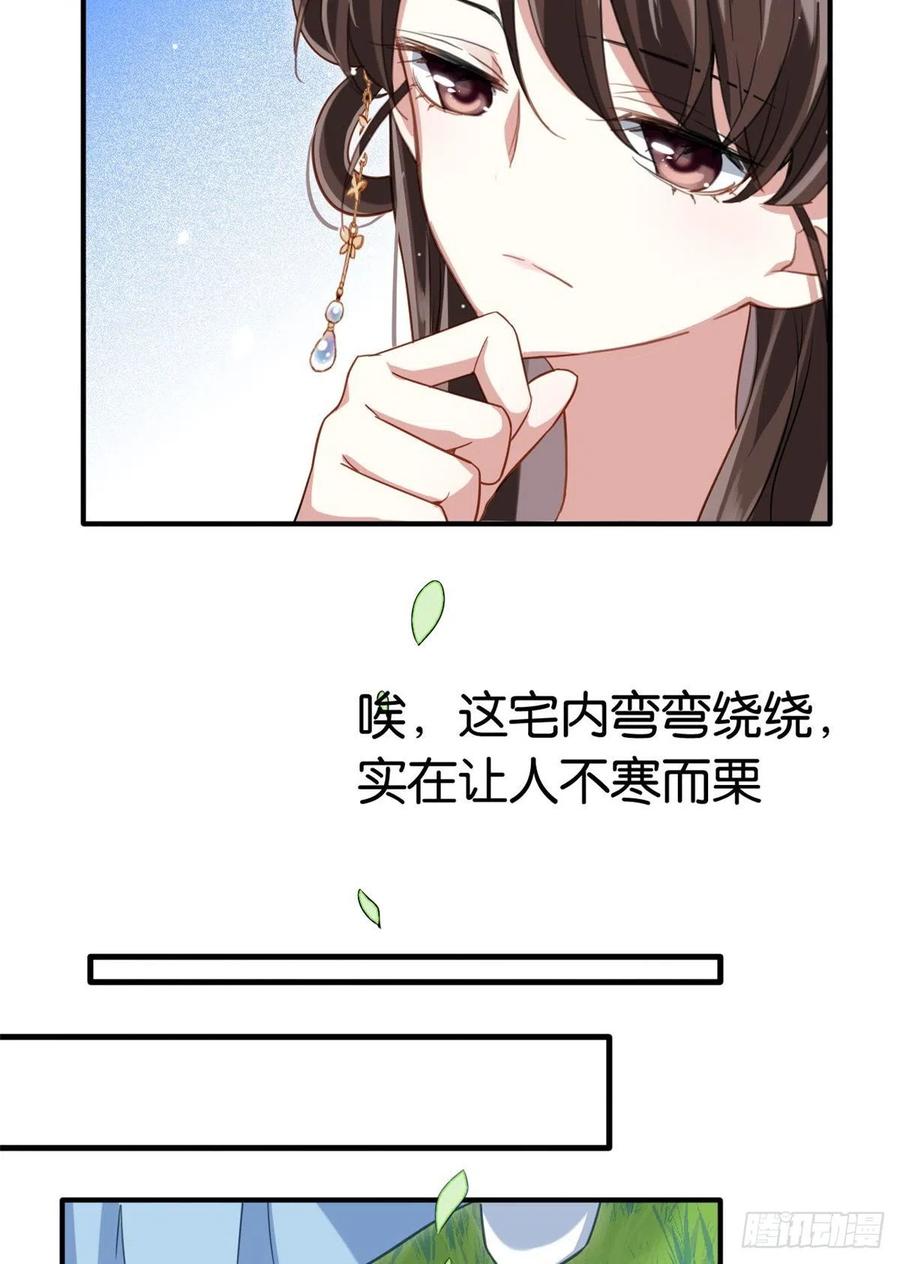 韶光慢 - 第15话 她好像变得不一样了 - 第31张图