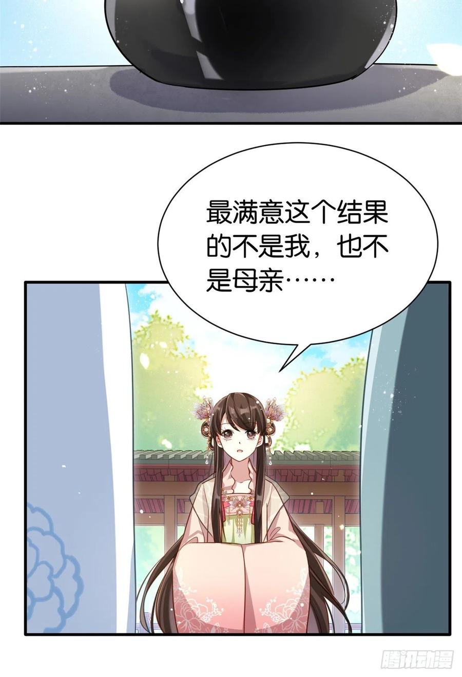 韶光慢 - 第15话 她好像变得不一样了 - 第17张图