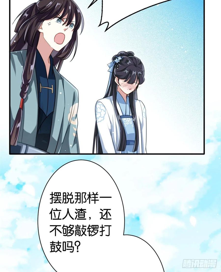 韶光慢 - 第15话 她好像变得不一样了 - 第24张图