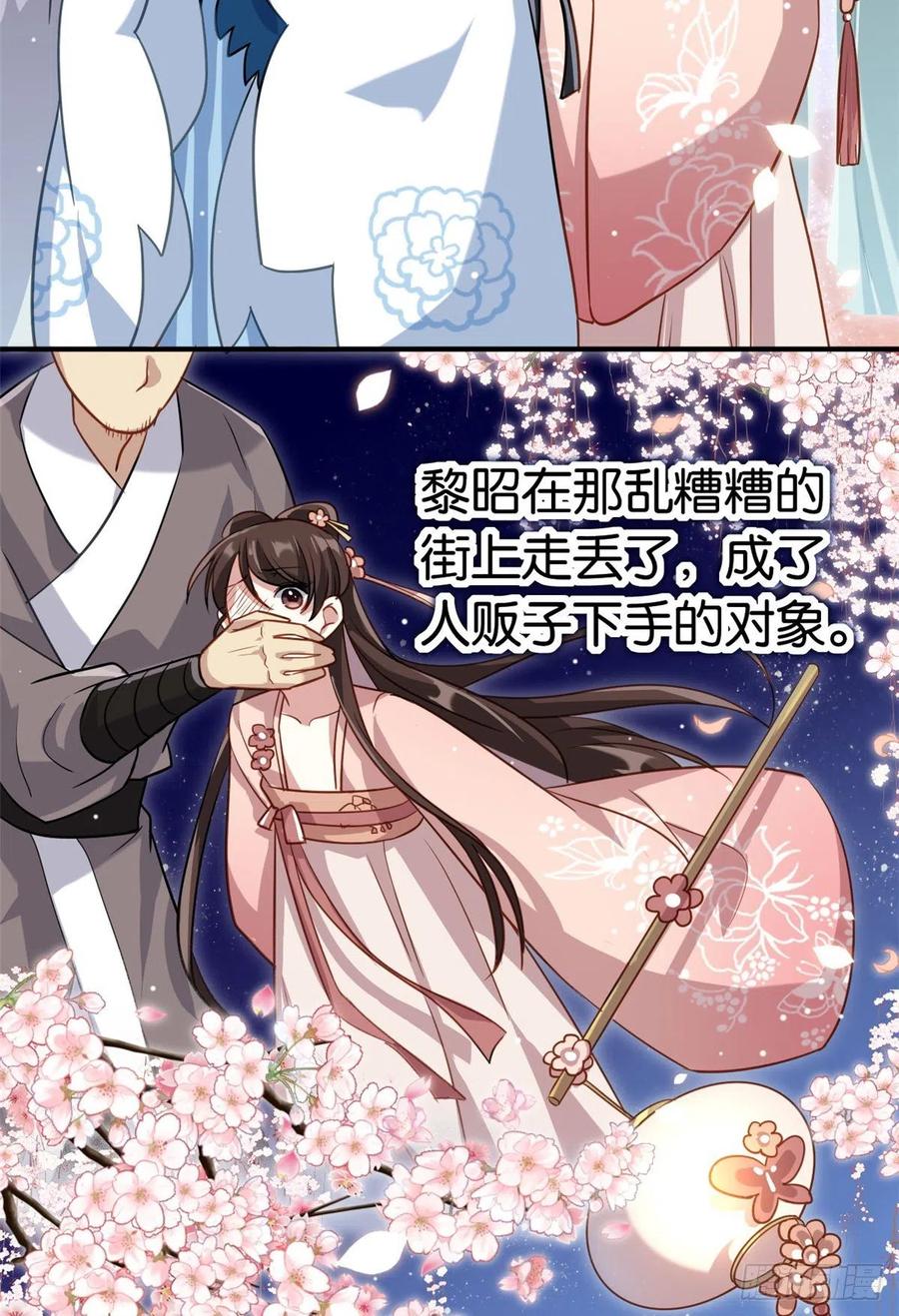 韶光慢 - 第15话 她好像变得不一样了 - 第29张图