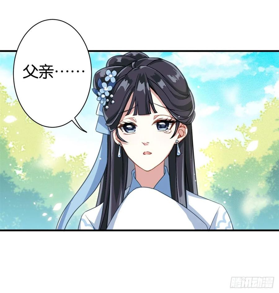 韶光慢 - 第15话 她好像变得不一样了 - 第34张图