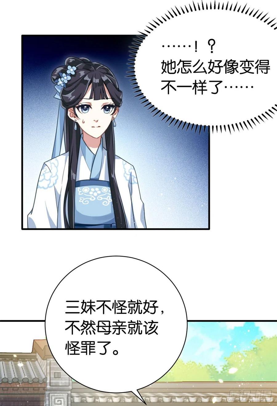 韶光慢 - 第15话 她好像变得不一样了 - 第14张图