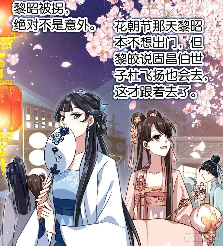 韶光慢 - 第15话 她好像变得不一样了 - 第28张图