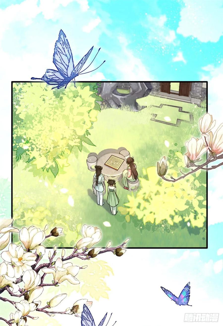 韶光慢 - 第15话 她好像变得不一样了 - 第2张图