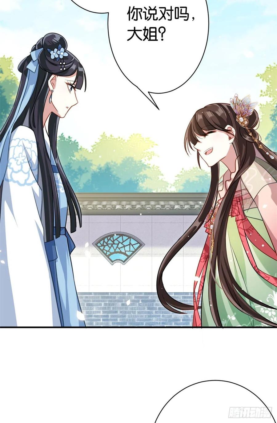 韶光慢 - 第15话 她好像变得不一样了 - 第25张图