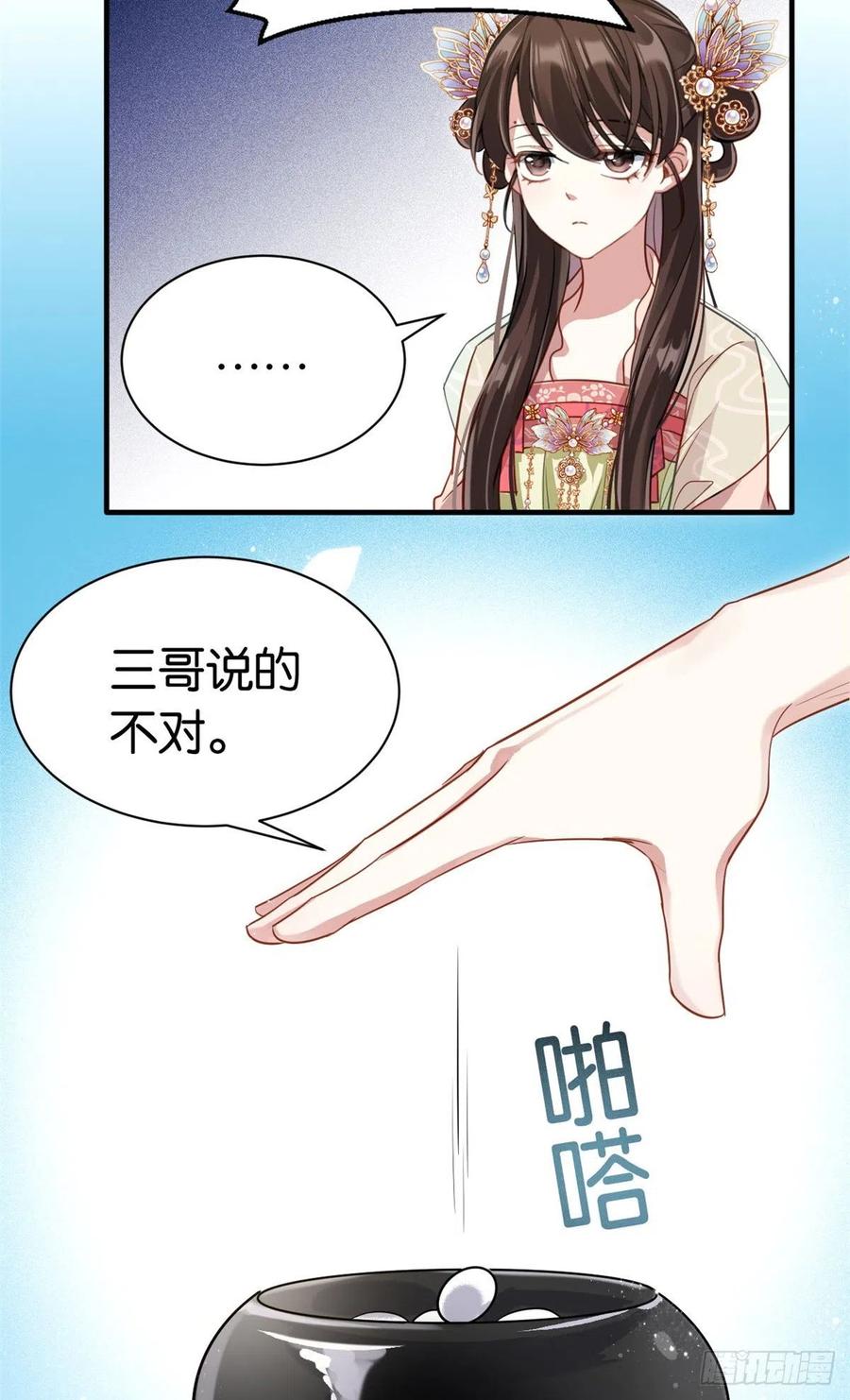 韶光慢 - 第15话 她好像变得不一样了 - 第16张图