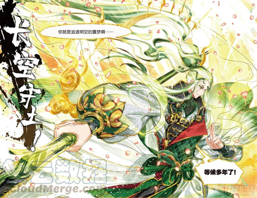 猫箱反转 089 月下幻梦城19（上） 第7页