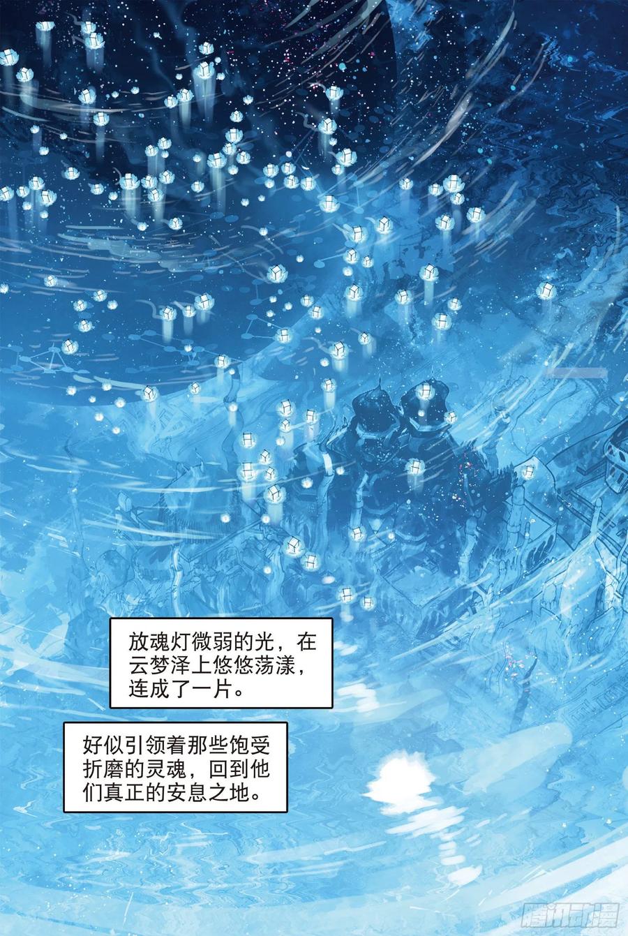 猫箱反转 090 月下幻梦城（终）（上） 第10页