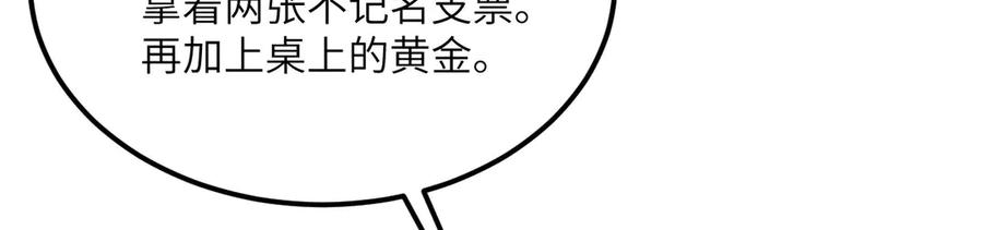 《我死后，化身武道天魔》第25话 虎豹雷音 第36页