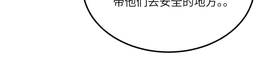 《我死后，化身武道天魔》第25话 虎豹雷音 第78页