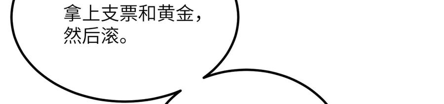 《我死后，化身武道天魔》第25话 虎豹雷音 第48页