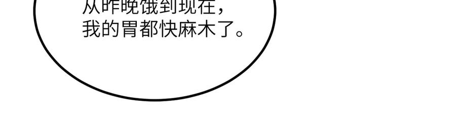 《我死后，化身武道天魔》第25话 虎豹雷音 第18页