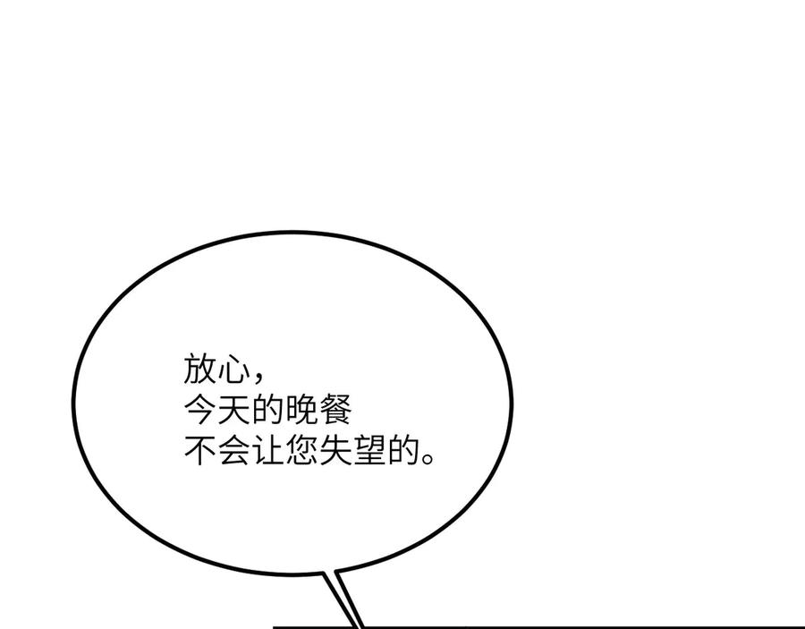 《我死后，化身武道天魔》第25话 虎豹雷音 第19页