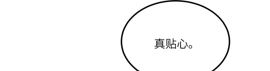 《我死后，化身武道天魔》第25话 虎豹雷音 第14页