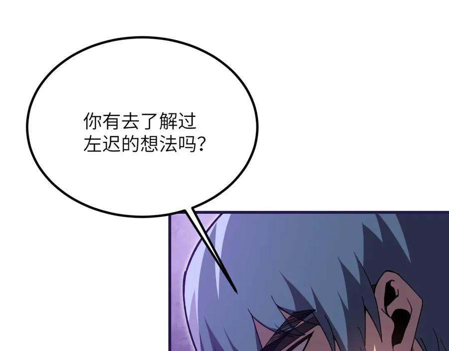 《我死后，化身武道天魔》第25话 虎豹雷音 第63页