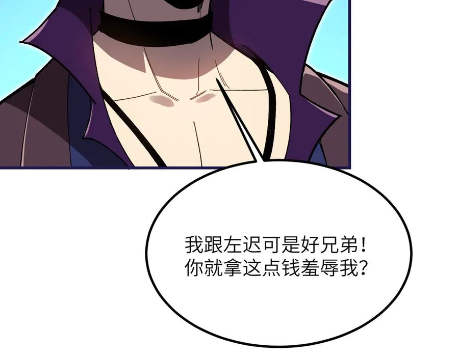 《我死后，化身武道天魔》第25话 虎豹雷音 第43页