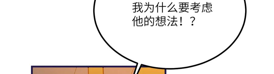 《我死后，化身武道天魔》第25话 虎豹雷音 第66页