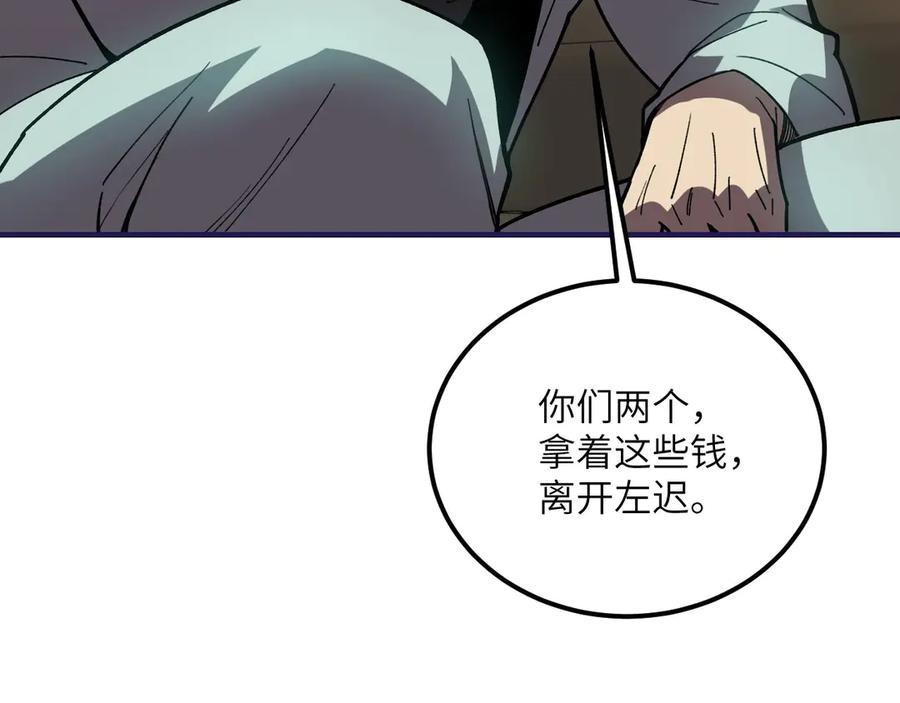 《我死后，化身武道天魔》第25话 虎豹雷音 第39页