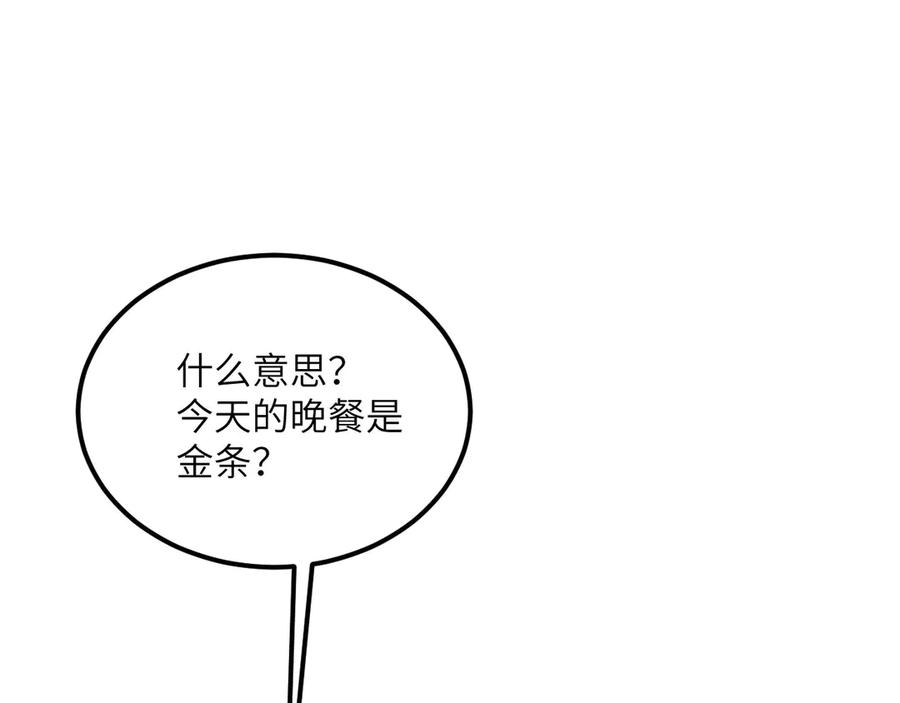 《我死后，化身武道天魔》第25话 虎豹雷音 第31页