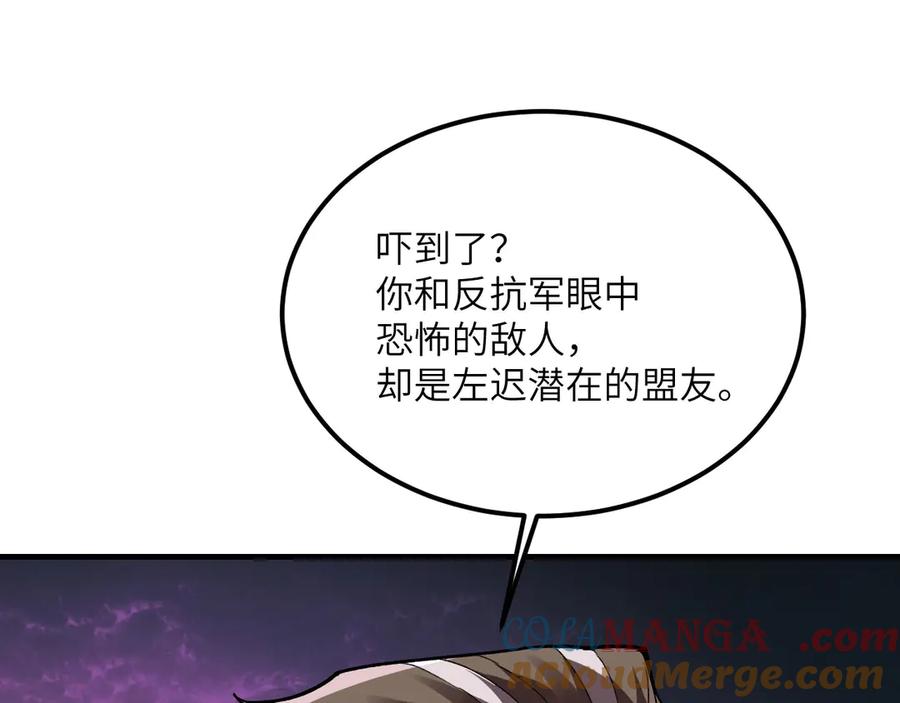 《我死后，化身武道天魔》第25话 虎豹雷音 第97页