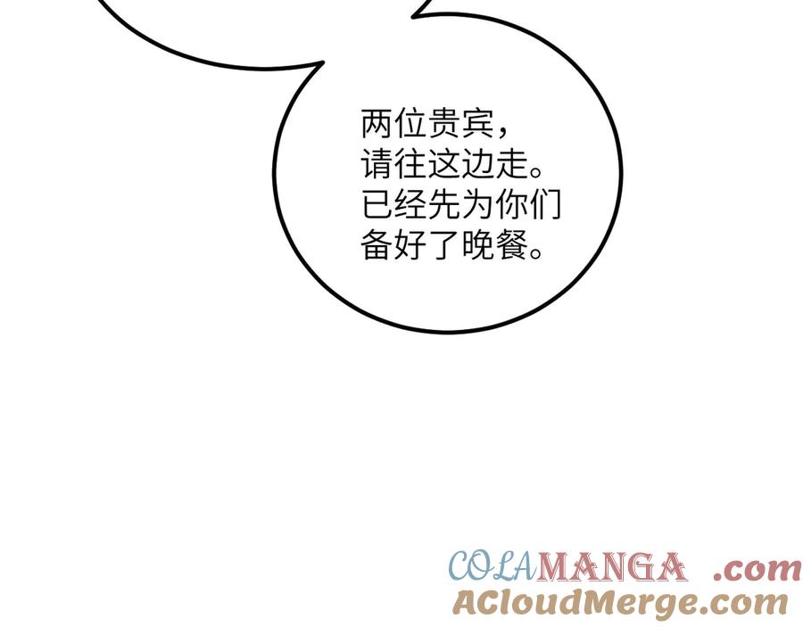 《我死后，化身武道天魔》第25话 虎豹雷音 第13页