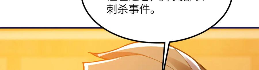 《我死后，化身武道天魔》第25话 虎豹雷音 第58页