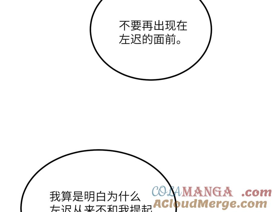 《我死后，化身武道天魔》第25话 虎豹雷音 第49页