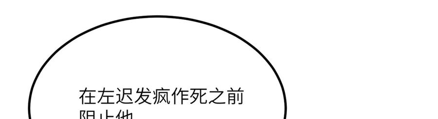 《我死后，化身武道天魔》第25话 虎豹雷音 第68页