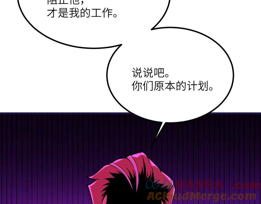 《我死后，化身武道天魔》第25话 虎豹雷音 第69页