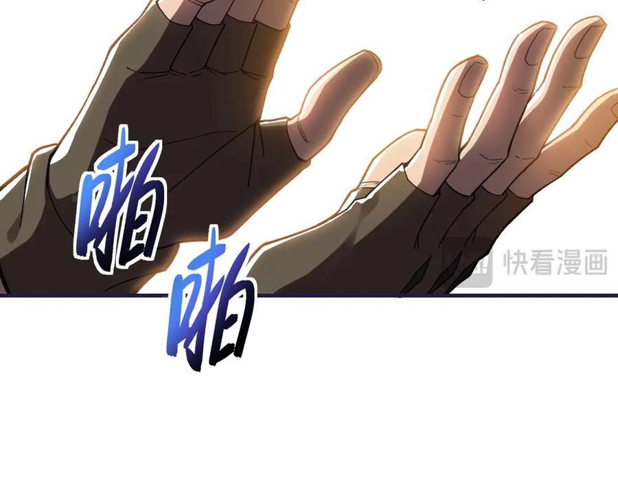 《我死后，化身武道天魔》第25话 虎豹雷音 第119页