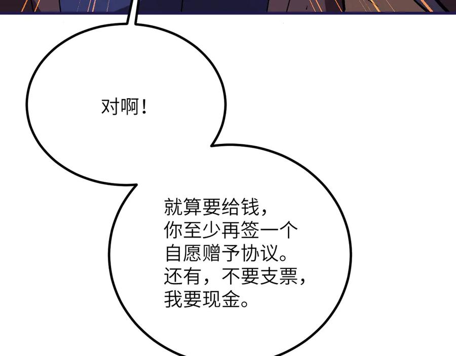 《我死后，化身武道天魔》第25话 虎豹雷音 第55页